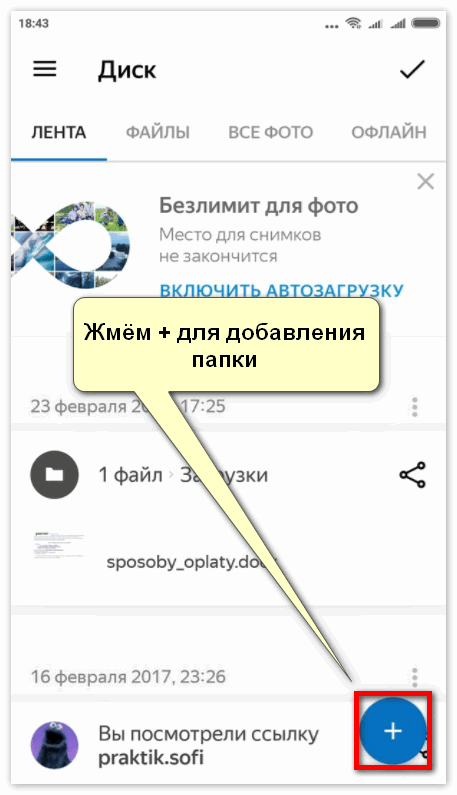 Как Поделиться Фото Через Яндекс Диск